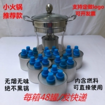 Safety and environmental protection mineral fuel oil four-head elimination Lang takeaway small hot pot alcohol stove tank box instead of alcohol fuel