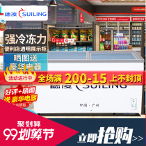 Suiling freezer commercial horizontal refrigerated beer beverage water cabinet display cabinet watermelon fresh-keeping Cabinet fish refrigerator small