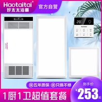 Good wife bathroom heater household integrated ceiling bathroom exhaust fan lighting integrated heating lamp all aluminum bath