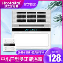 Good wife bath heater integrated ceiling lamp toilet heating bathroom exhaust fan lighting integrated 30*30 heater