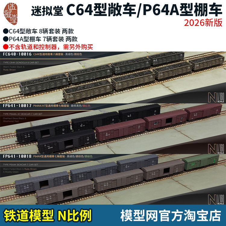 迷拟堂火车模型-迷拟堂火车模型促销价格、迷拟堂火车模型品牌- 淘宝