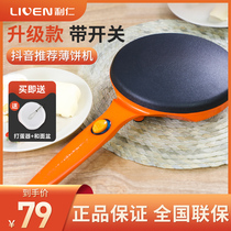 Li Ren pancake machine Spring pancake skin machine Pancake pan electric pancake pan Household small mini automatic power-off pancake machine