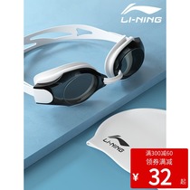  Li Ning goggles waterproof and anti-fog high-definition men and women myopia professional swimming glasses diving goggles swimming cap suit equipment