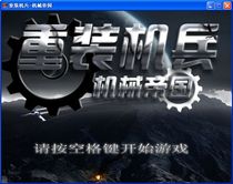 Mastery in troubled times heavy-duty mechanical empire luxury full version of mechanical empire reform