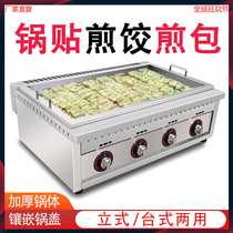 Pot sticker machine Commercial gas stall water frying bag special pot gas desktop large fried dumpling oven pancake machine electric heating