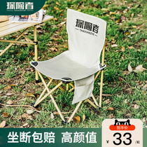 Explorer outdoor folding chair portable stool fishing small bench super light backrest camping beach chair Mazza