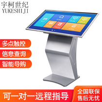 32 49 55-inch horizontal touch screen query all-in-one machine floor-standing self-touch computer advertising machine display