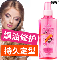 Wilderness oil spray styling gel water styling cream dry glue fluffy natural fragrance can not afford White dandruff hair gel