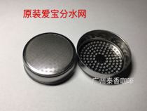 Original Expobar Aibao Coffee Machine Brewing Head Water Net E61 Brewing Head Filter Coffee Machine Accessories