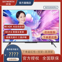 Skyworth 55A5 Pro 55 55 inch LCD 4K super clear smart voice flat panel TV 43 50 65 75A5Pro