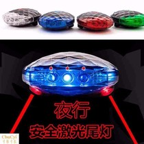 Bicycle flashing light night riding laser bicycle tail light flashing warning light flashing mountain bike colorful rear tail