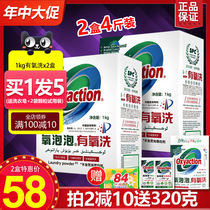2 boxes of oxygen bubbles aerobic washing washing powder water elf laundry particles fresh oxygen soaking antibacterial decontamination and stain removal powder