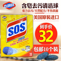 American Colles sos steel wire cleaning ball containing soap exotic brush kitchen range hood decontamination paste glass soap brush