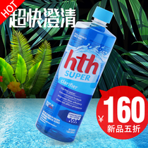 Swimming pool clarifying agent enzyme baby swimming pool water purification water purifier bathroom Bath home hth water clear