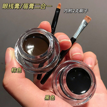 Wang Feifei recommended eyeliner solid brush wild eyebrow cream female waterproof long-lasting non-bleaching eyebrow pencil Brown eyeliner pen