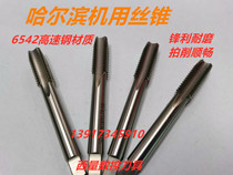 Harbin machine tap thick tooth fine tooth tapping M3M6M8M10M12M18M20M24M27M30M50M60