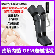 Cross Border Home Electric Leg Massager Air Pressure Air Wave Hot Compress Massage Instrument Meme Leg Physiotherapeutic Instrument Knee Calf
