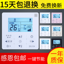 Applicable US central air conditioning wire controller control panel KJR-90W BK duct machine 90C90D BK