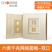 Akihabara six types of shielded Network panel rj45 double port Super Six gigabit network cable socket broadband interface wall socket