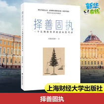 Shanghai University of Finance and Economics Press Maotai Stock Investment practice Stock market stock trading books