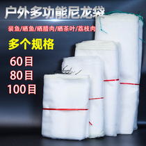 Nylon mesh bag gauze woven bag drying bacon beef dried vegetable meat tea anti-fly 100 mesh bag