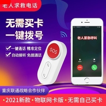 Elderly person living alone God Instrumental Home Phone Watch Dedicated Wireless Caller emergency call for rescuer remote fall for help