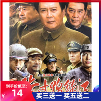 Anti-Japanese War TV series crossed the Yalu River 40 episodes DVD disc Tang Guoqiang Sun Weimin