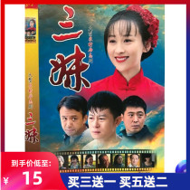 Rural inspirational emotional TV series Three Sisters complete works DVD disc disc Li Jian