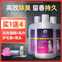 Ferret dog shower gel Bomei pet dog special bath liquid shampoo Snow carving white hair supplies Ferret incense