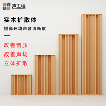 Diffusion plate Solid wood acoustic folding well Full-frequency diffusion plate QRD quadratic remainder body six-seven-order two-dimensional 29 steps