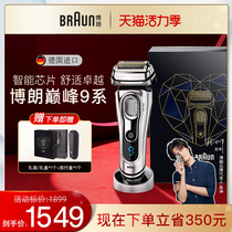 Germany imported Braun 9260s electric razor reciprocating men give gifts portable shaving shaving knife