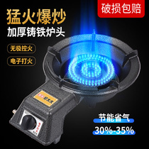 Gas stove single stove household liquefied gas pipeline artificial gas biogas stove energy-saving commercial fire stove desktop single eye