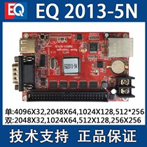 wide EQ2013-5N control card fire Phoenix series single and two color control card display 2013-5N with asynchronous