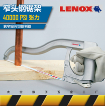 Clearance specials LENOX LENOX low narrow head hand tool steel saw bow frame with bimetallic saw blade strip DIY