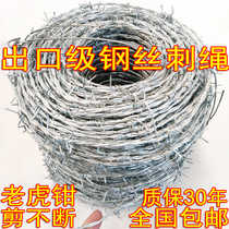 Yushun steel wire thorn rope Barbed wire fence thorn wire Tribulus isolation fence fence anti-climbing thorn Anti-theft thorn