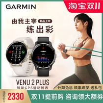 Garmin Jiaming VENU 2 Plus Heart Runction Blood Oxygen Multi -function Fitness Swimming Smart Sports Watch