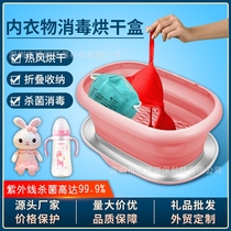 Portable folding clothes drying box underwear disinfection machine dry clothes box business travel clothes dryer