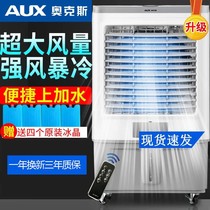 Oaks air cooler household air conditioning fan cooling fan Water small air conditioning industrial air conditioning fan water air conditioning commercial