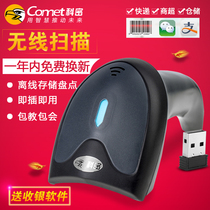 Cormi GY-58 wireless one-dimensional code scanning gun with storage bar code gun image screen payment scanner