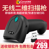  Komi EW-5800 wireless scanning code gun Agricultural store pesticide two-dimensional code scanner traceability system scanning gun