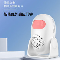 Welcome to welcome sensor Entrance voice shop Supermarket convenience store Beauty salon infrared doorbell alarm