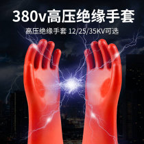 Insulated gloves 380V high voltage electric protection special 10kv35kv low voltage thin 220V household electrician professional maintenance