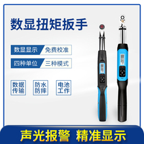 Electronic torque wrench digital display torsion meter adjustable Industrial Torque wrench can be preset with high precision extension type