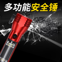 Car glass special safety hammer multi-function strong light flashlight Mini four-in-one car window breaking emergency artifact