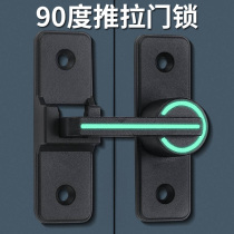 Punch-free door buckle door bolt 90 degree push-pull door lock latch door snap-move door lock buckle toilet multi-purpose lock