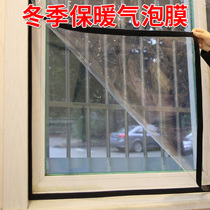 Window windshield artifact heating film leakage-proof wind sealing strip cold-proof double-layer thermal insulation plastic sheet winter window sealing household