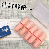 Earplugs anti-noise dormitory German sleep Super sound-proof anti-purring small nap learning special mute female