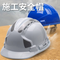 Construction Anti-collision and Anti-smashing Electrician Leading Labor Protection Site Safety Helmets National Standard Thickening Breathable Custom Male