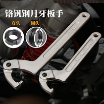 c-type round lock nut wrench adjustable hook hook type universal crescent wrench water meter removal tool