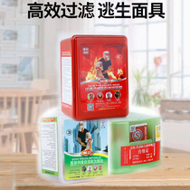 Fire mask 3C anti-smoke mask home self-rescue escape respirator hotel fire escape mask standing